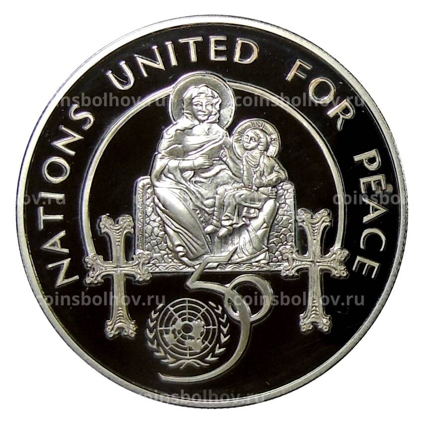Монета 100 драм 1995 года Армения —  50 лет ООН