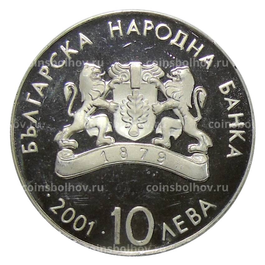 Монета 10 левов 2001 года Болгария —  XIX зимние Олимпийские Игры, Солт-Лейк-Сити 2002 — Прыжки на лыжах с трамплина (вид 2)