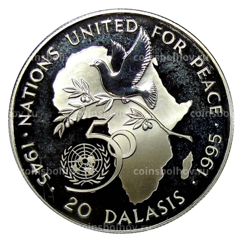 Монета 20 даласи 1995 года Гамбия —  50 лет ООН