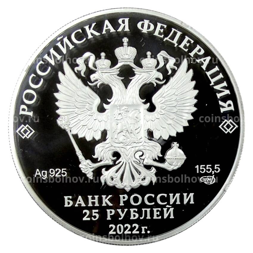 Монета 25 рублей 2022 года СПМД —  Алмазный фонд России — Нагрудный знак с портретом Петра I (вид 2)