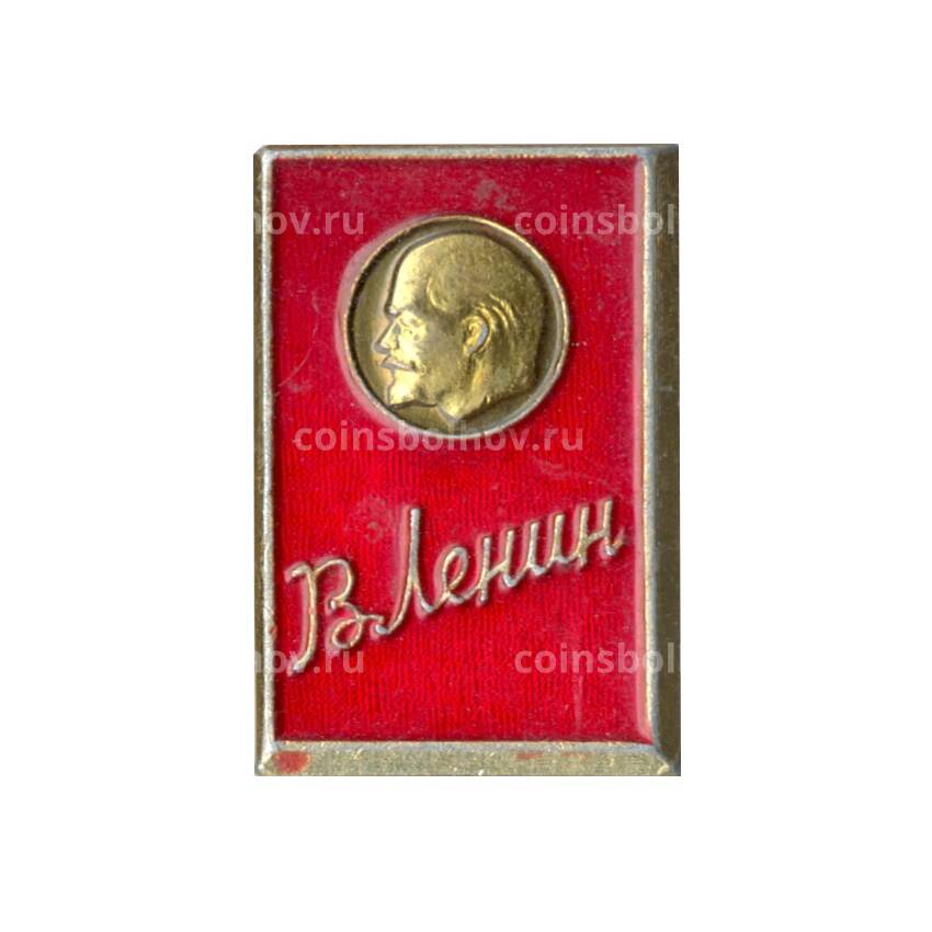 Значок В.И.Ленин