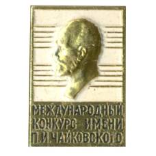 Значок Муждународный конкурс имени П.И.Чайковского