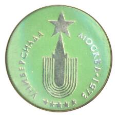 Значок Москва-Универсиада 1973