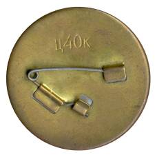 Значок Москва-Хоккей 1973 (вид 2)