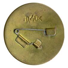 Значок Москва-Хоккей 1973 (вид 2)