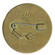 Значок Москва-Хоккей 1973 (вид 2)