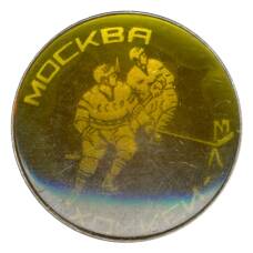 Значок Москва -Хоккей 1973