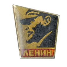 Значок В.И. Ленин