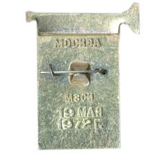 Значок 50 лет Всесоюзной пионерской организации имени В.И.Ленина (вид 2)