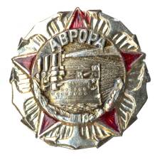 Значок Аврора