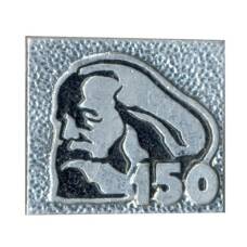 Значок Карл Маркс — 150 лет со дня рождения