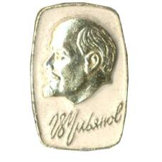 Значок В.И.Ульянов (Ленин)