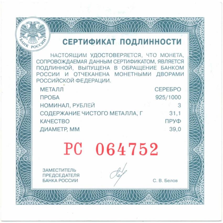 Монета 3 рубля 2022 года СПМД «Российская (Советская) мультипликация — Веселая Карусель (Антошка)» (вид 3)