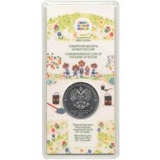 Монета 25 рублей 2022 года ММД «Российская (Советская) мультипликация — Веселая Карусель (Антошка)»(Цветная) (реверс)