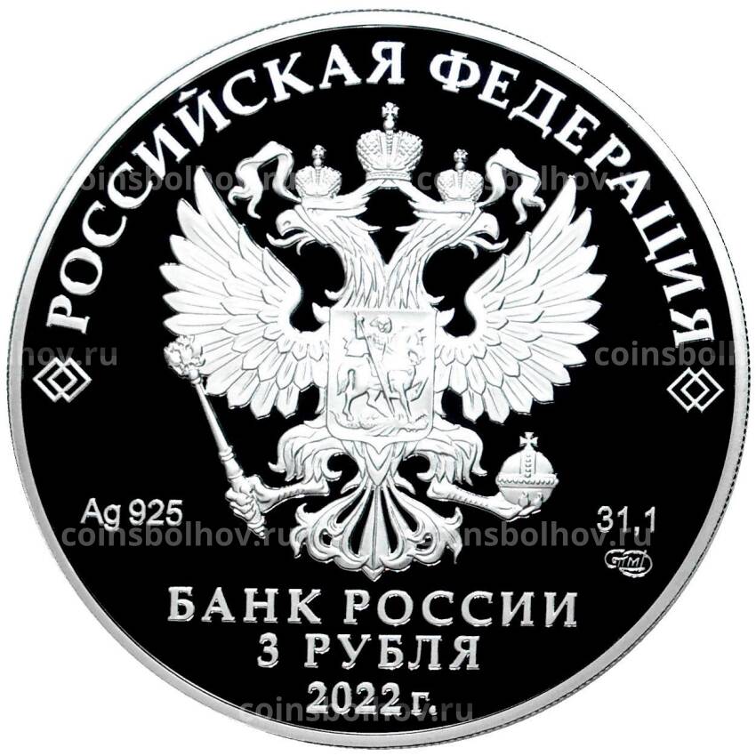 Монета 3 рубля 2022 года СПМД —  Алмазный фонд России — Нагрудный знак с портретом Петра I (вид 2)