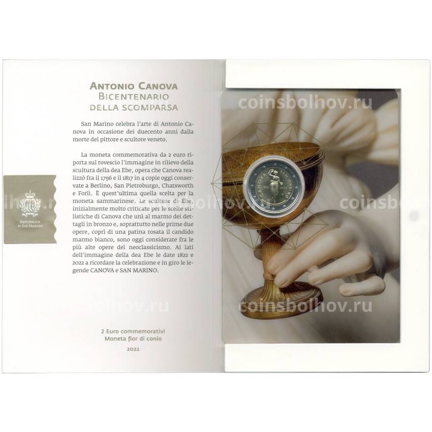 Монета 2 евро 2022 года Сан-Марино — 200 лет со дня смерти Антонио Канова (в блистере) (вид 3)