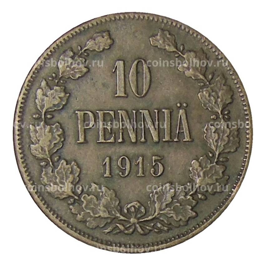 Монета 10 пенни 1915 года Русская Финляндия