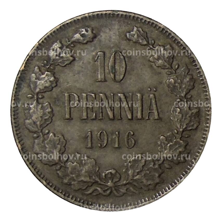 Монета 10 пенни 1916 года Русская Финляндия
