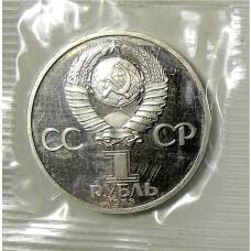 Монета 1 рубль 1983 года —  20 лет со дня полёта первой женщины-космонавта В. Терешковой в космос — Новодел (реверс)