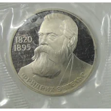 Монета 1 рубль 1985 года — Фридрих Энгельс — Новодел (аверс)