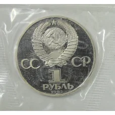 Монета 1 рубль 1985 года — Фридрих Энгельс — Новодел (реверс)