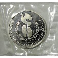 Монета 1 рубль 1986 года —  Международный год мира — Новодел (аверс)