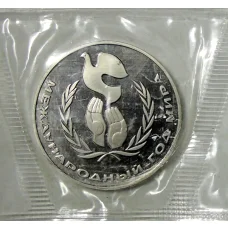 Монета 1 рубль 1986 года —  Международный год мира — Новодел (аверс)