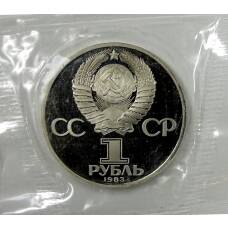 Монета 1 рубль 1983 года —  Карл Маркс — Новодел (реверс)