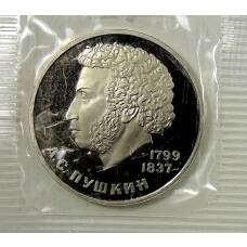 Монета 1 рубль 1984 года — Александр Сергеевич Пушкин — Новодел (аверс)