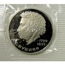 Монета 1 рубль 1984 года — Александр Сергеевич Пушкин — Новодел (аверс)