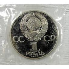 Монета 1 рубль 1983 года — Иван Федоров — Новодел (реверс)