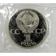 Монета 1 рубль 1983 года — Иван Федоров — Новодел (реверс)