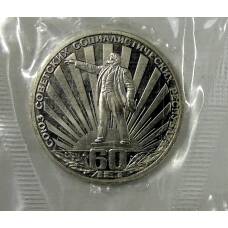 Монета 1 рубль 1982 года —  60-летие образования СССР — Новодел (аверс)