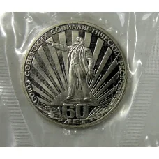 Монета 1 рубль 1982 года —  60-летие образования СССР — Новодел (аверс)