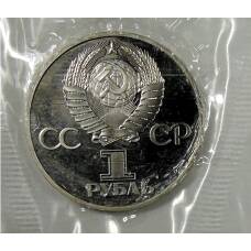 Монета 1 рубль 1982 года —  60-летие образования СССР — Новодел (реверс)