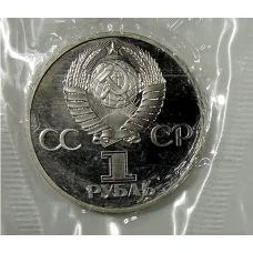 Монета 1 рубль 1982 года —  60-летие образования СССР — Новодел (реверс)