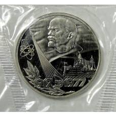 Монета 1 рубль 1977 года —  60 лет Советской власти — Новодел (аверс)