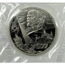 Монета 1 рубль 1977 года —  60 лет Советской власти — Новодел (аверс)