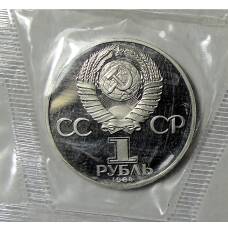 Монета 1 рубль 1984 года —   Дмитрий Иванович Менделеев — Новодел (реверс)