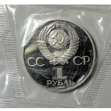 Монета 1 рубль 1984 года —   Дмитрий Иванович Менделеев — Новодел (реверс)