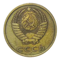 Монета 3 копейки 1983 года (реверс)