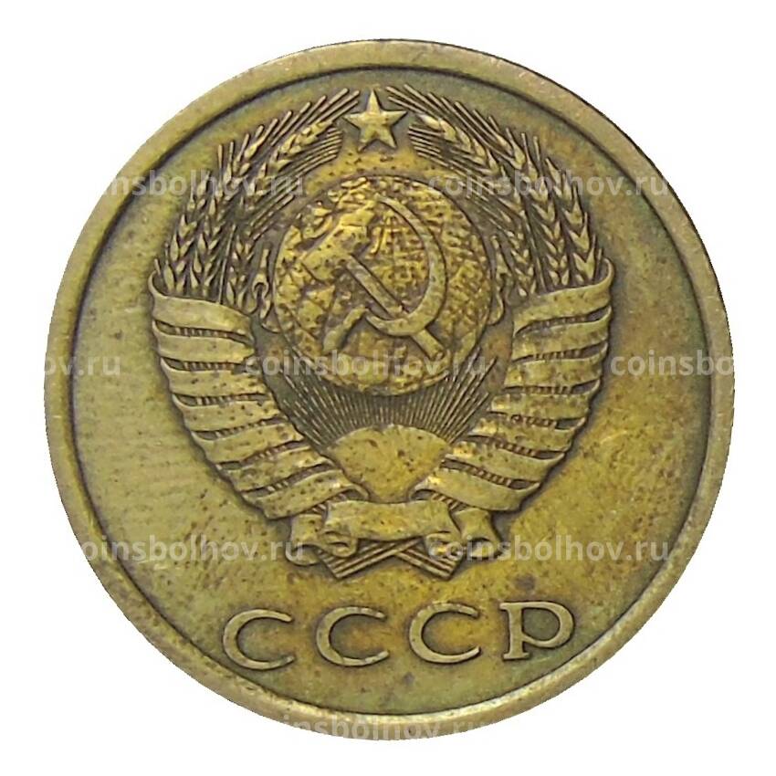 Монета 3 копейки 1983 года (вид 2)