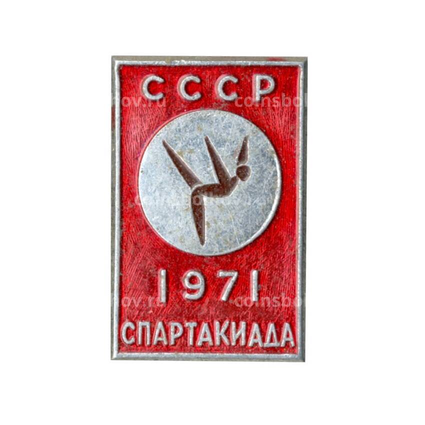 Значок Спартакиада 1971 год — фигурное катание