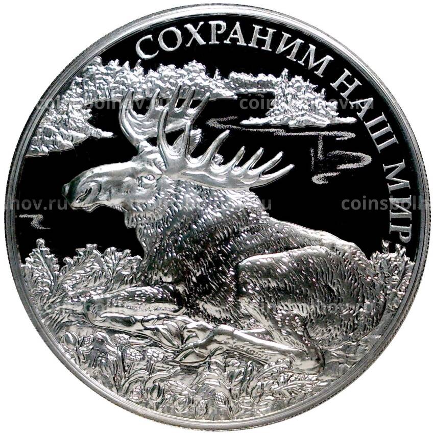 Монета 3 рубля 2015 года ММД —  Сохраним наш мир — Лось