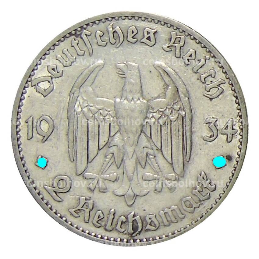 Монета 2 рейхсмарки 1934 года F Германия — 1 год нацистскому режиму, Гарнизонная церковь в Потсдаме (вид 2)