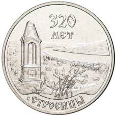 Монета 3 рубля 2021 года Приднестровье —  320 лет селу Строенцы (аверс)
