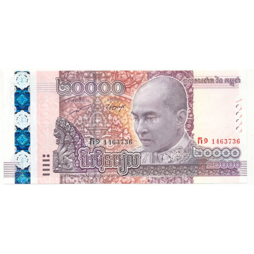 Банкнота 20000 риэлей 2017 года Камбоджа