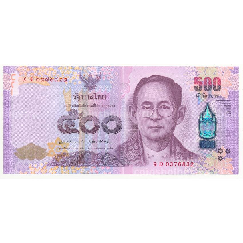 Банкнота 500 бат 2014 года Таиланд