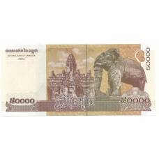 Банкнота 50000 риэлей 2013 года Камбоджа (реверс)