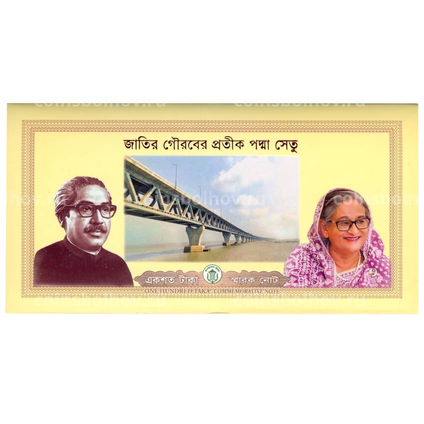 Банкнота 100 така 2022 года Бангладеш — мост Падма (в подарочной упаковке) (вид 3)